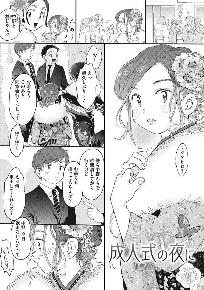 キミの体温