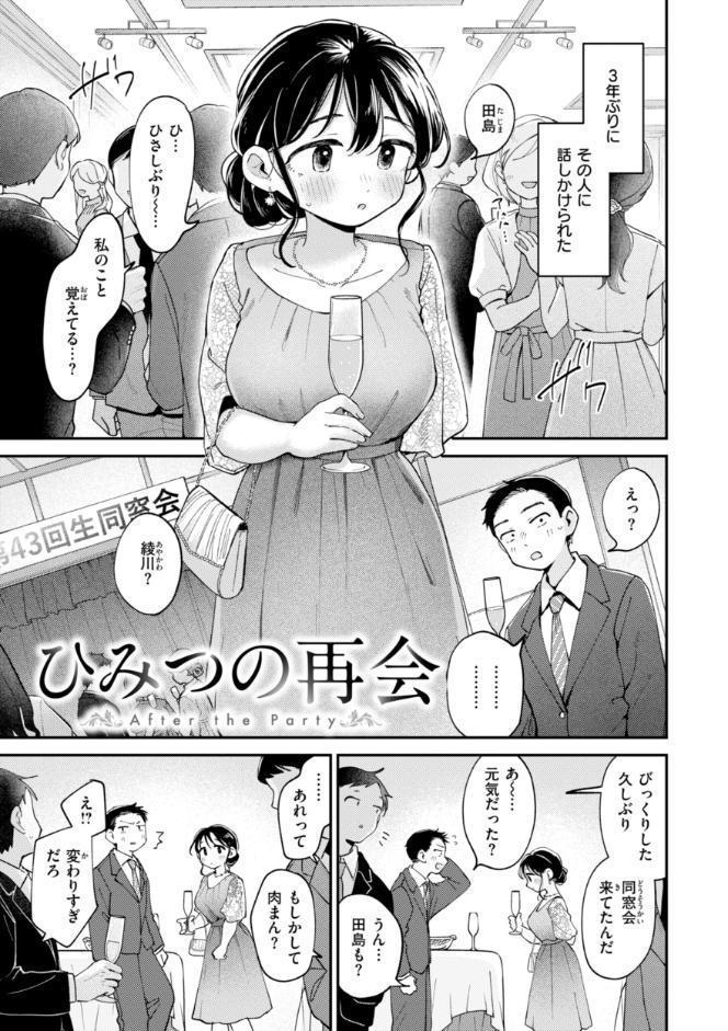 知らないキモチ【デジタル版限定おまけ付き】