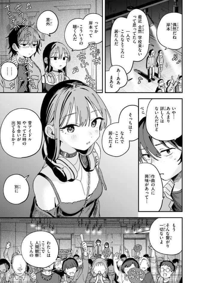知らないキモチ【デジタル版限定おまけ付き】