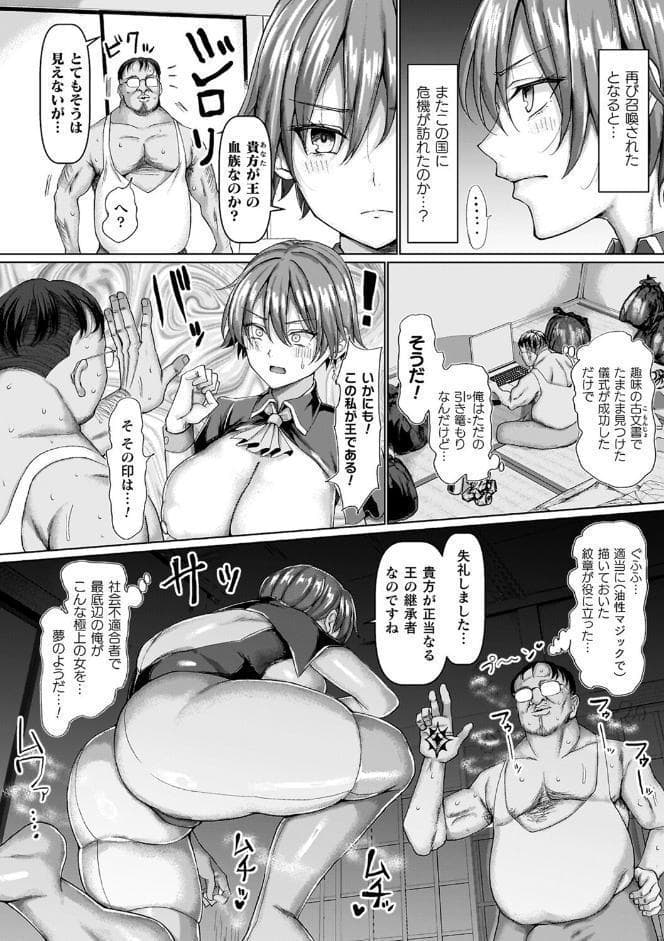 マブダチナガチチ大変身 交尾街道すごろく付限定版