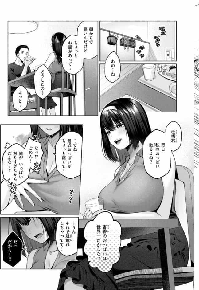 いっぱいさわって
