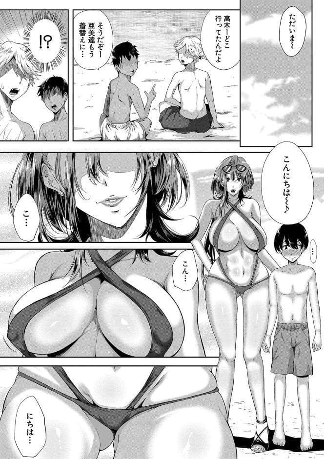 乳惑-璃帆色に染まる夏-【1話試し読み付き】