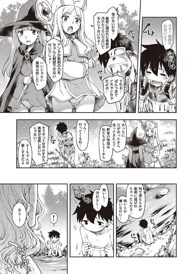 スケベエンカウンター