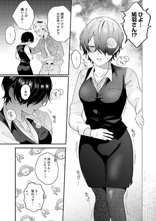 美女も野獣【デジタル特装版】