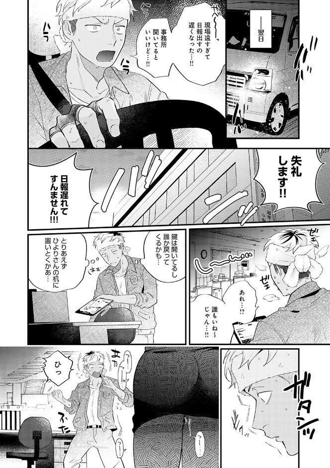 美女も野獣【デジタル特装版】