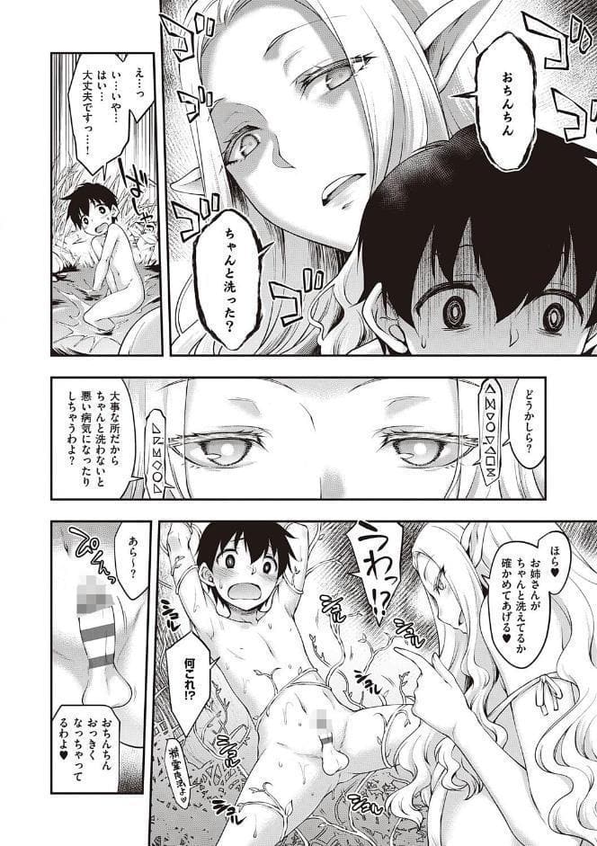 スケベエンカウンター