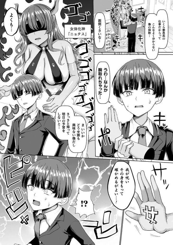 マブダチナガチチ大変身 交尾街道すごろく付限定版