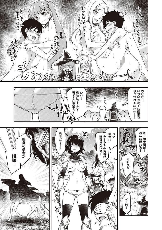 スケベエンカウンター