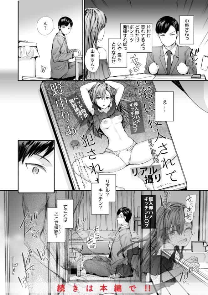 派遣のナカノさんは元AV女優【単行本版】