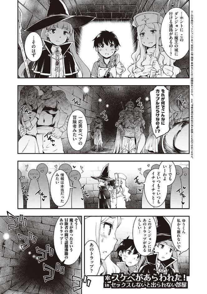 スケベエンカウンター