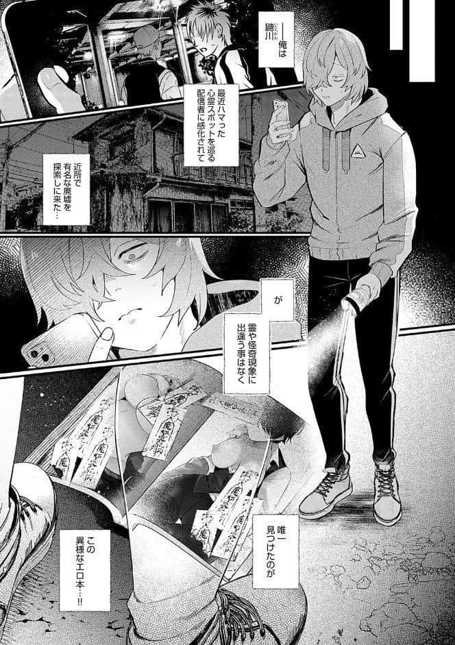 美女も野獣【デジタル特装版】