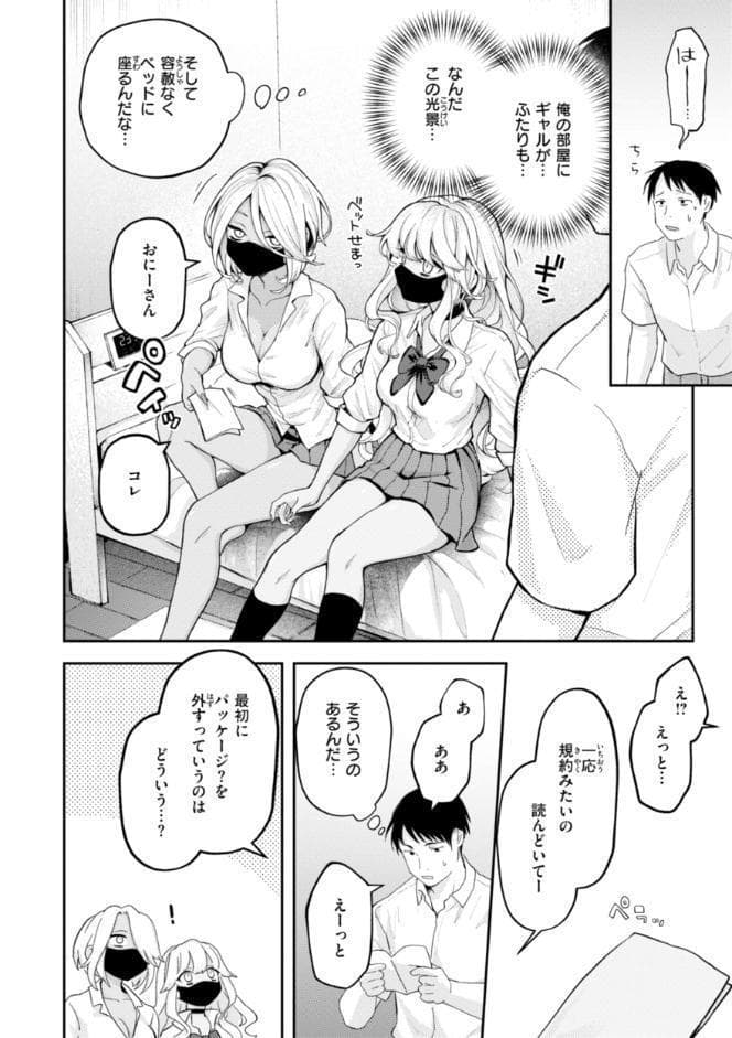 えろいろまん