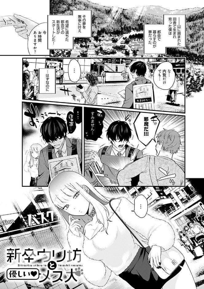 美女も野獣【デジタル特装版】