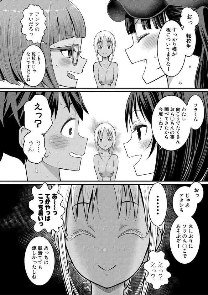 はだかぐらし祭【電子版特典付き】