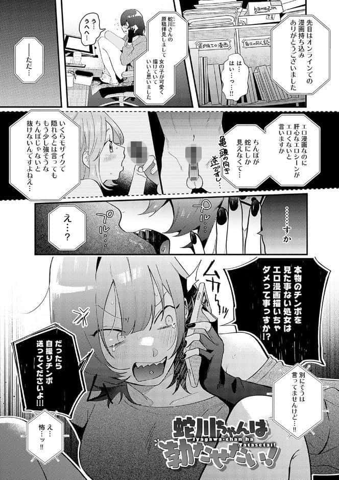美女も野獣【デジタル特装版】