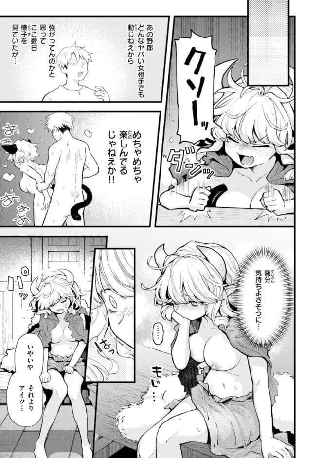 えろいろまん