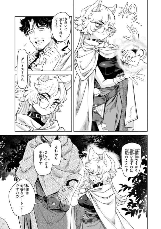 こんな世界でナニすんの！？