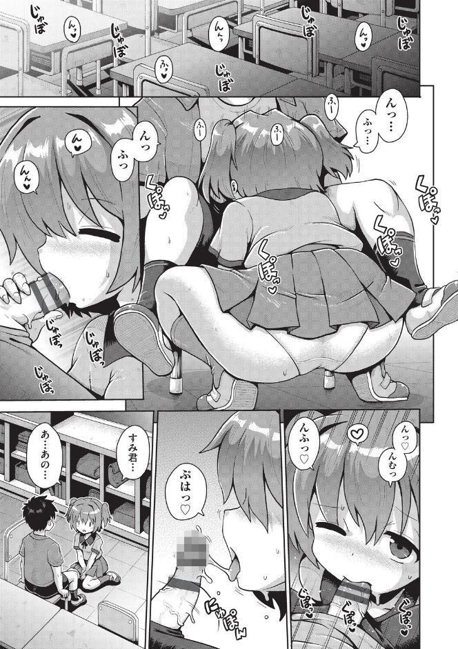 少女組曲37