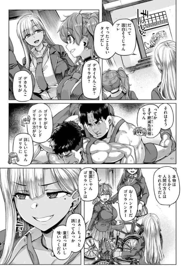 ギャルすこパコる【デジタル版限定おまけ付き】