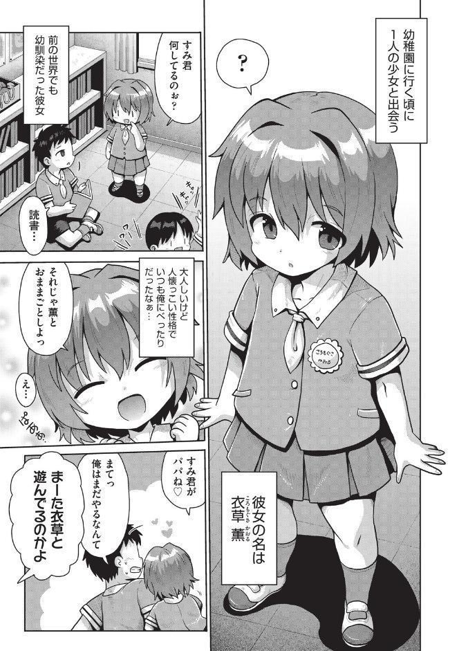 少女組曲37