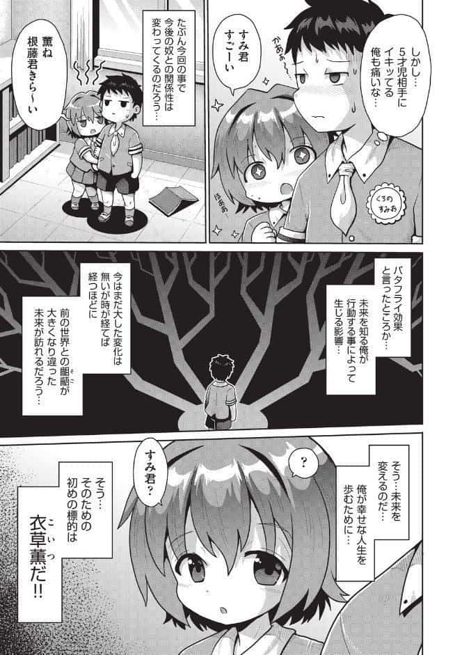 少女組曲37