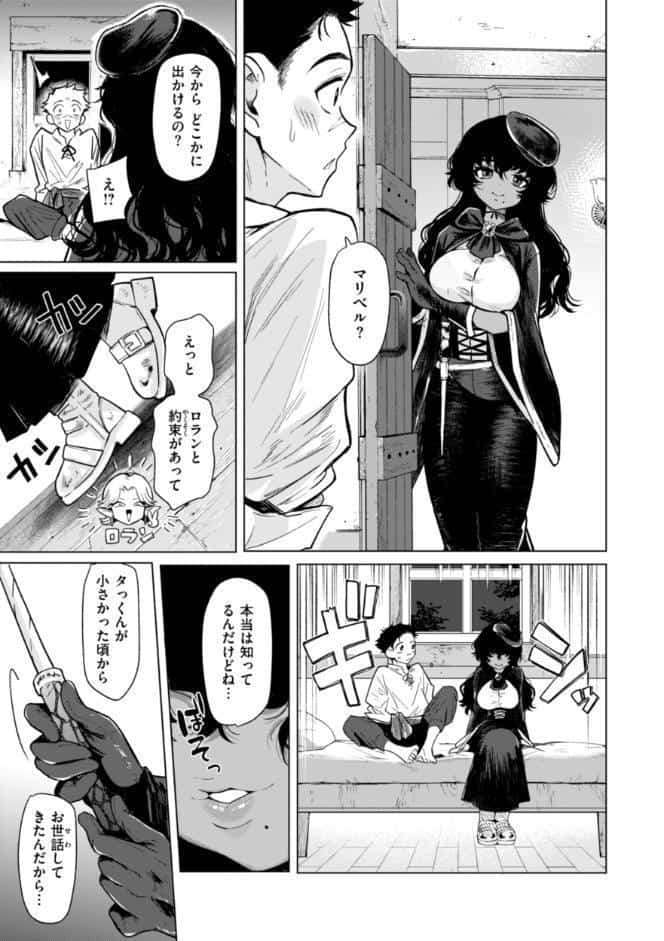 こんな世界でナニすんの！？