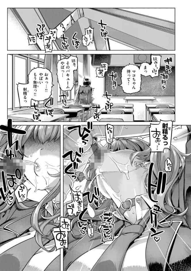 ギャルすこパコる【デジタル版限定おまけ付き】