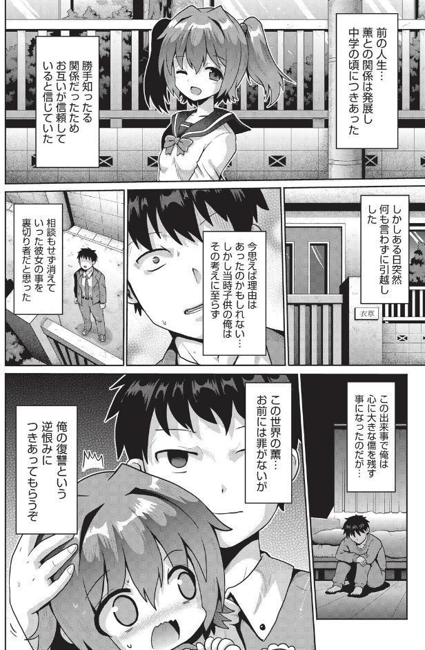 少女組曲37
