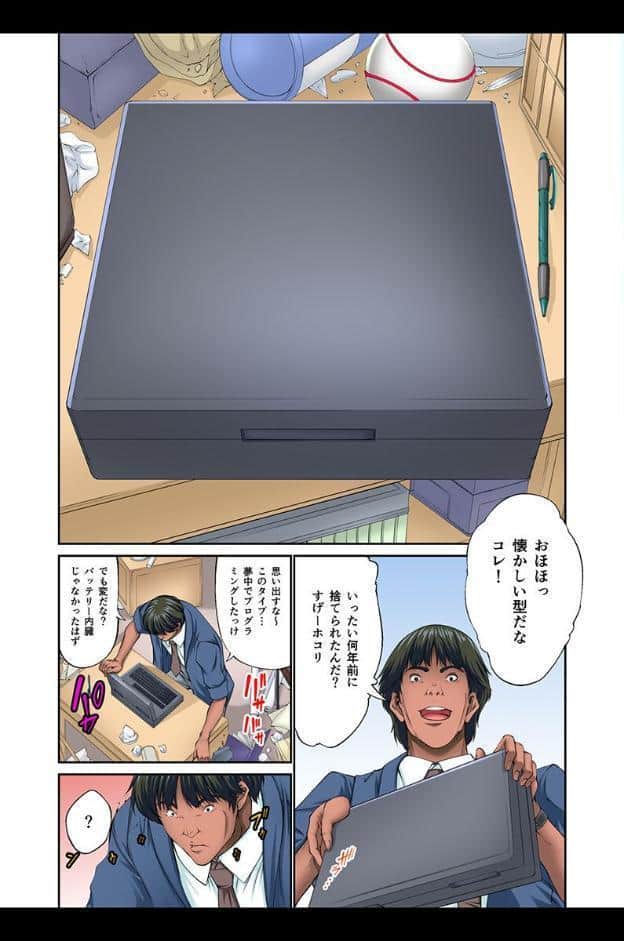 時間停止〜無抵抗の女子にいれてみた〜
