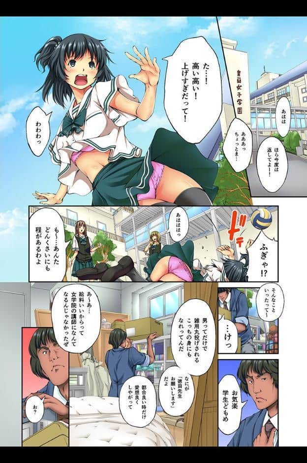 時間停止〜無抵抗の女子にいれてみた〜