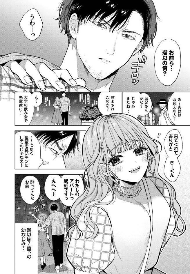 フェチズム VOL.38〜年の差編〜