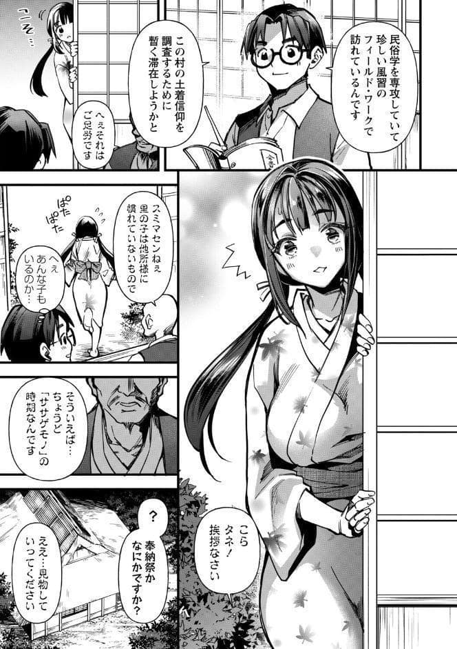 牝虐淫習【通常版】