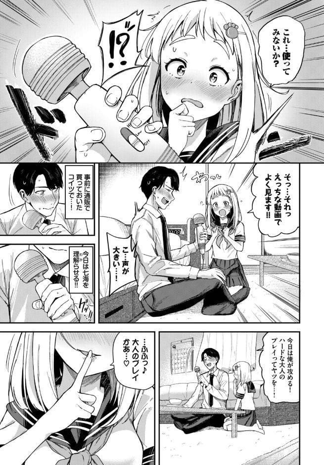フェチズム VOL.38〜年の差編〜