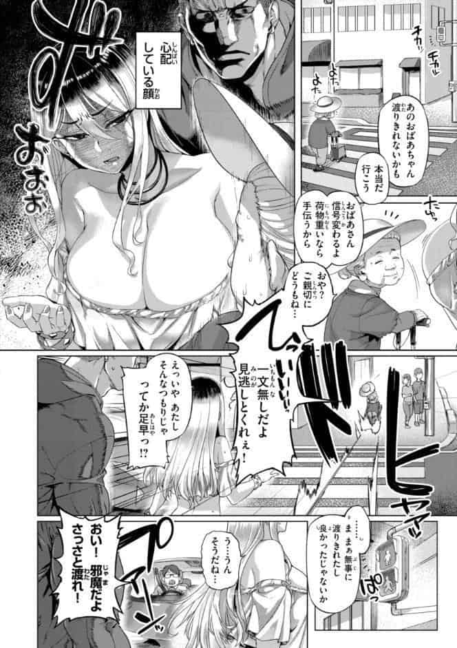 ギャルすこパコる【デジタル版限定おまけ付き】