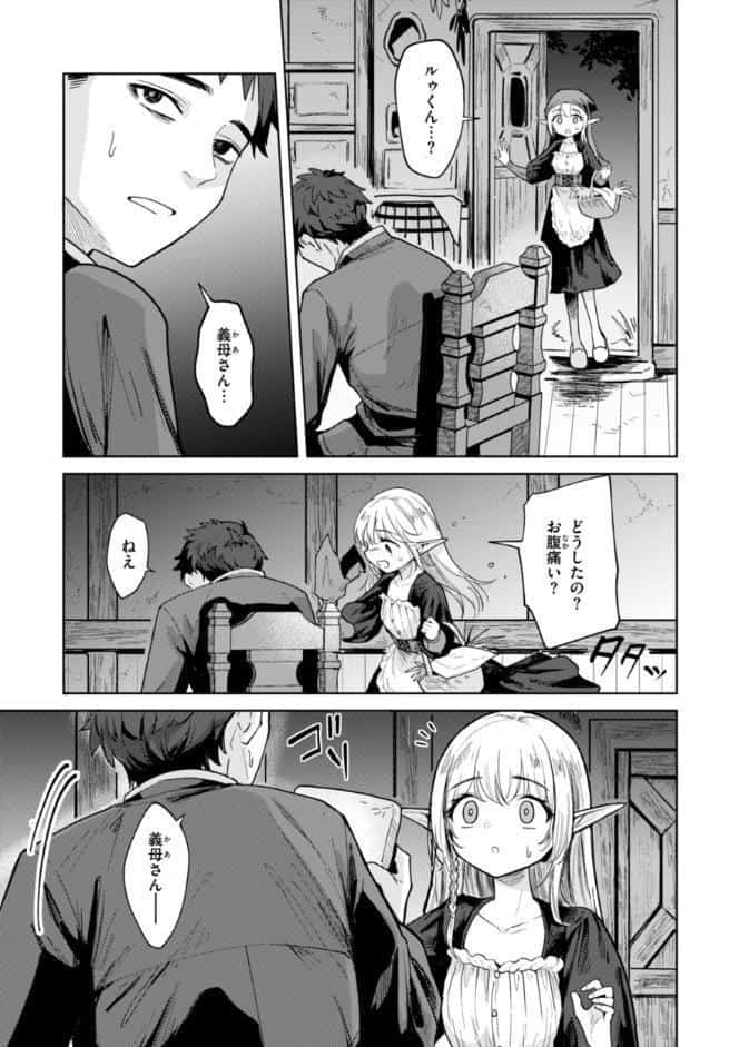 こんな世界でナニすんの！？