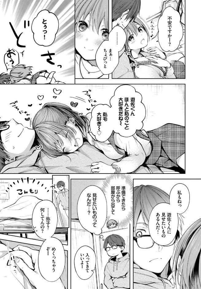 フェチズム VOL.38〜年の差編〜