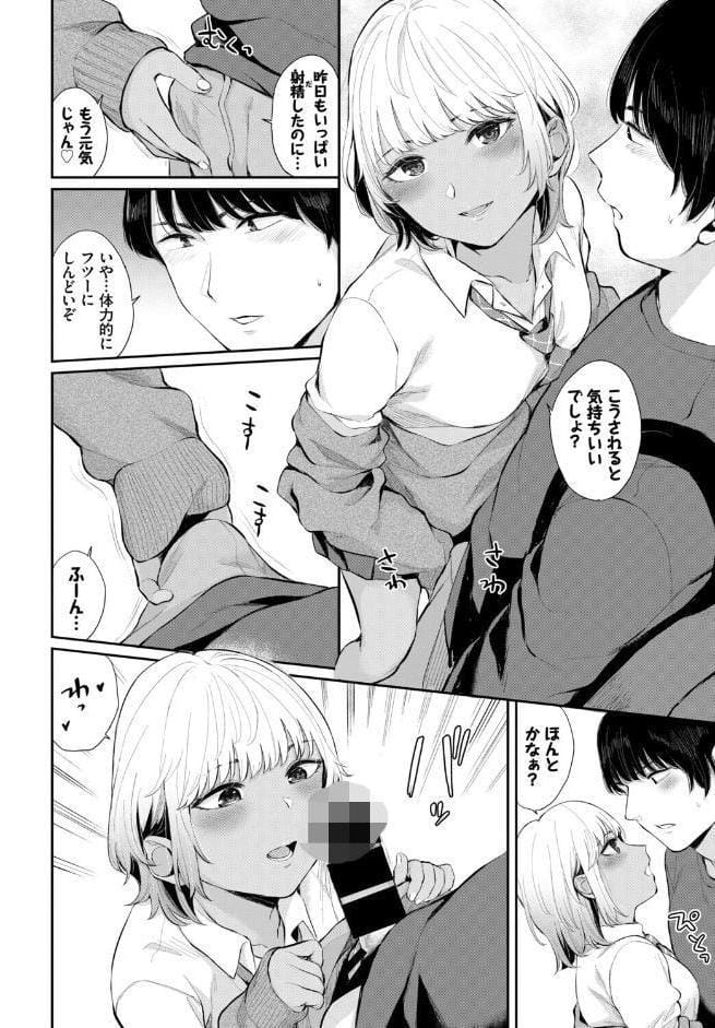 発情黒ギャルってマジエロ卍！！VOL.4