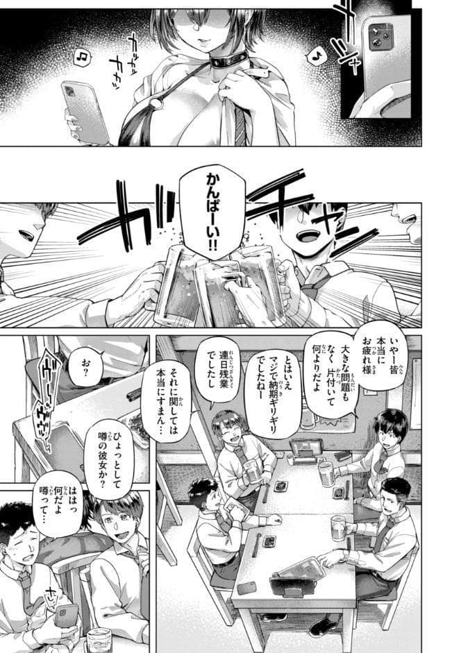 ギャルすこパコる【デジタル版限定おまけ付き】