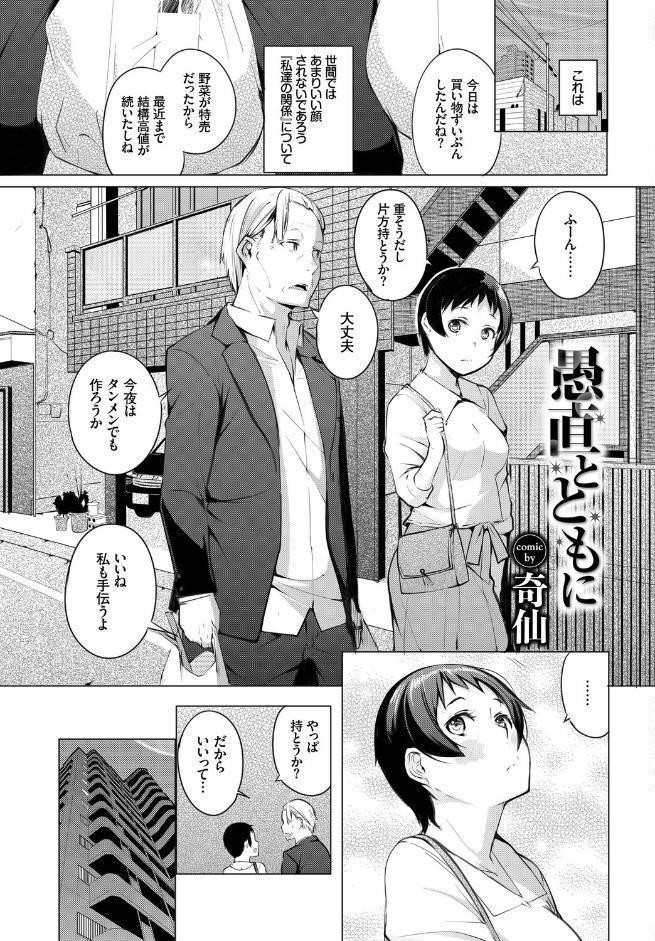 フェチズム VOL.38〜年の差編〜