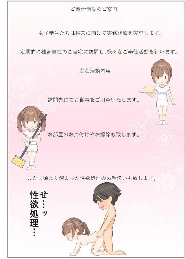 ご奉仕活動〜とある田舎の女子校性活〜