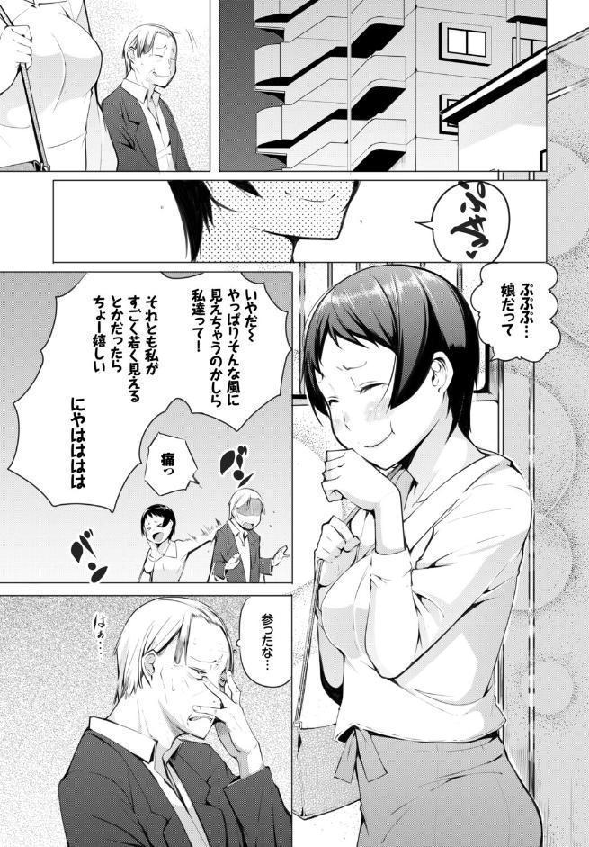 フェチズム VOL.38〜年の差編〜
