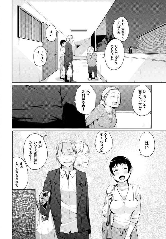 フェチズム VOL.38〜年の差編〜