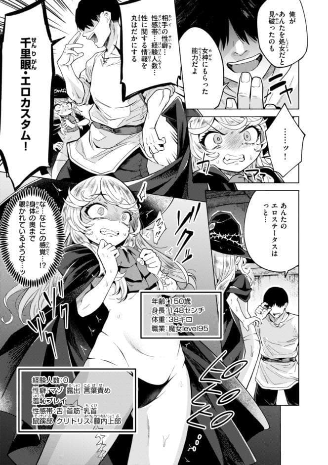 こんな世界でナニすんの！？
