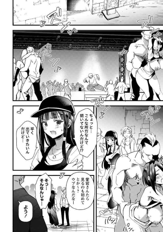 牝虐淫習【通常版】