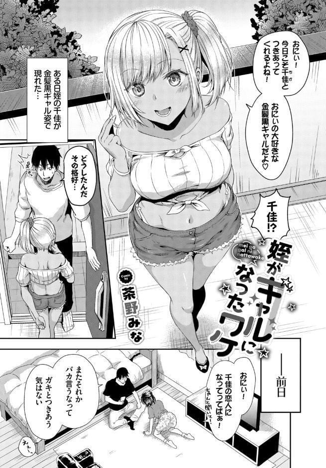 発情黒ギャルってマジエロ卍！！VOL.4