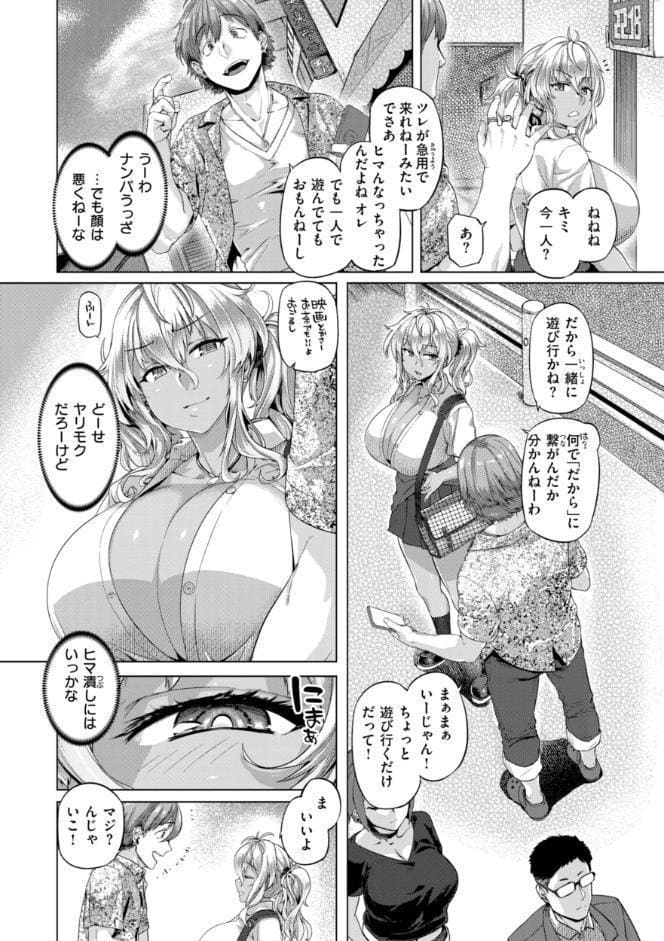 ギャルすこパコる【デジタル版限定おまけ付き】