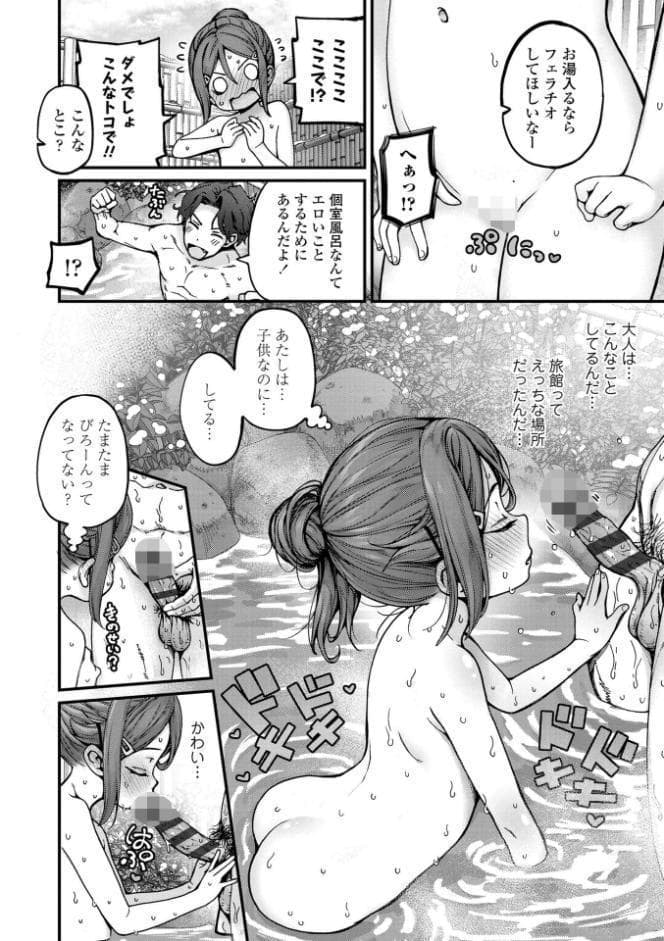 ちいさな体がうずいてる【FANZA限定特典付き】