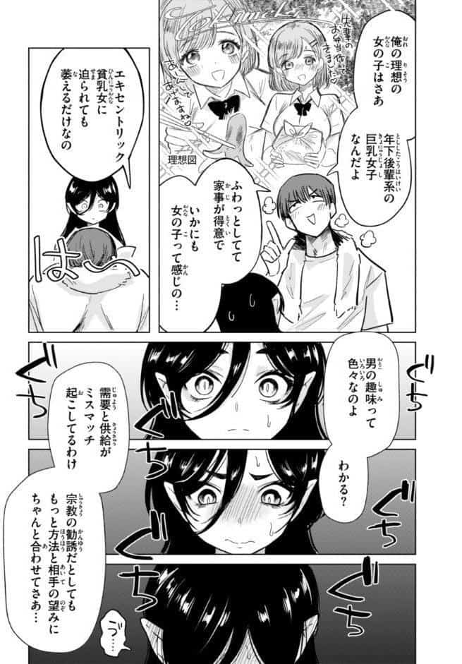 こんな世界でナニすんの！？