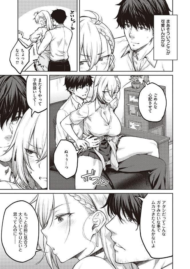 ハニーテンプテーション 【デジタル特装版】