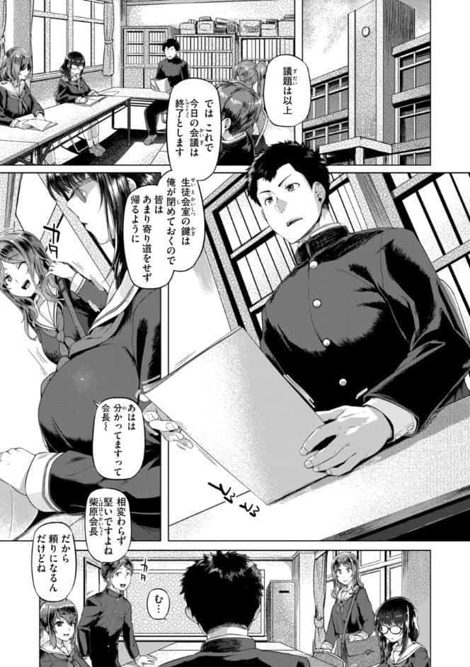 ギャルすこパコる【デジタル版限定おまけ付き】